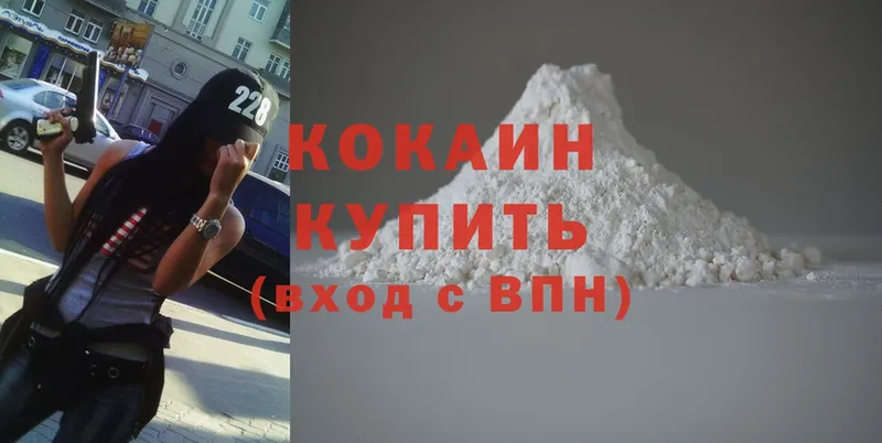 Cocaine FishScale  Вышний Волочёк 