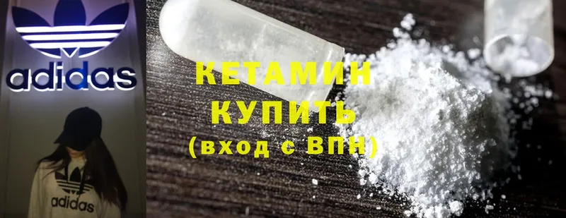 КЕТАМИН ketamine  Вышний Волочёк 