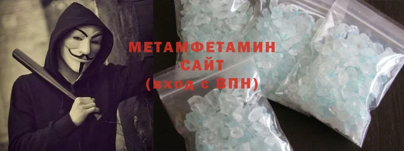 Метамфетамин Methamphetamine  Вышний Волочёк 